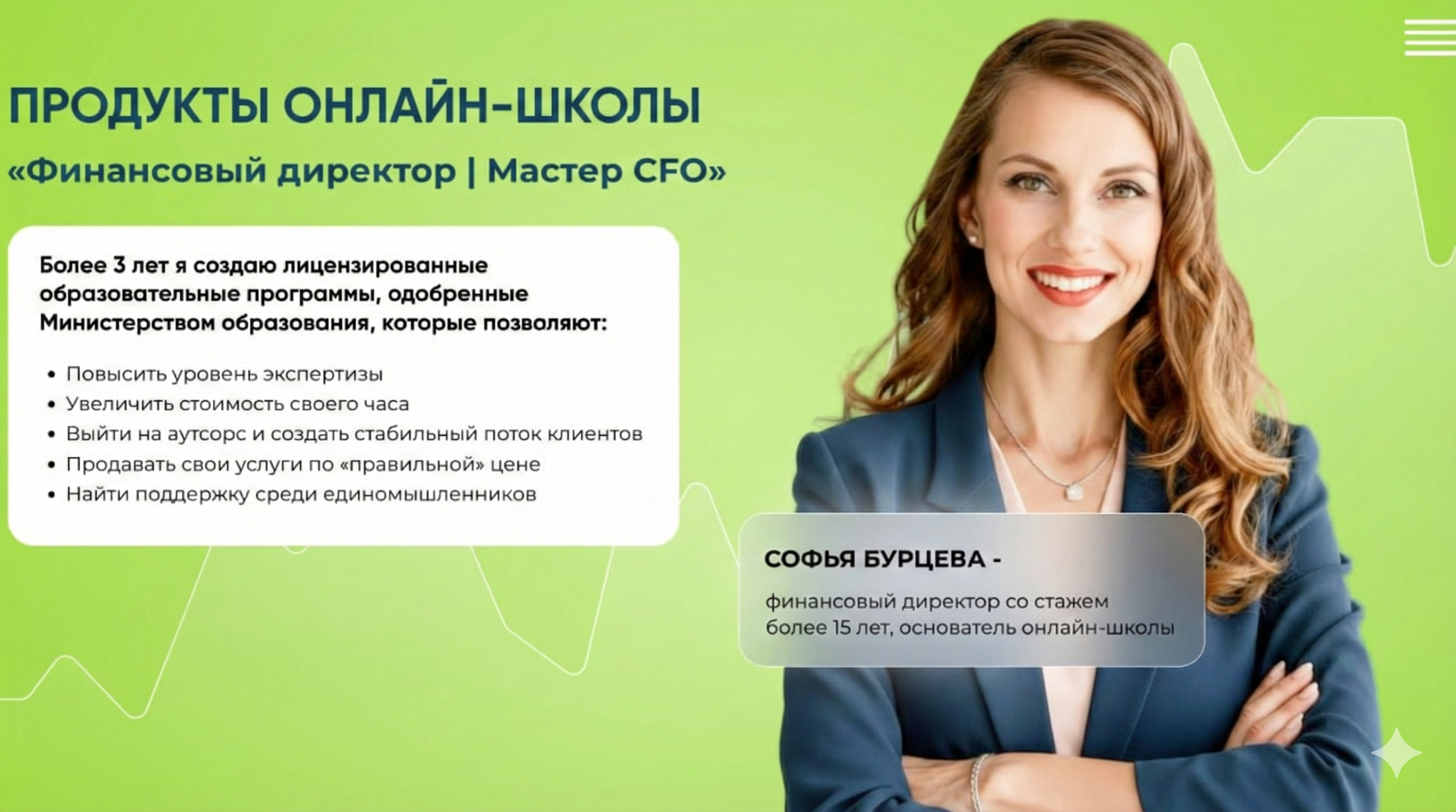 Баннер курса